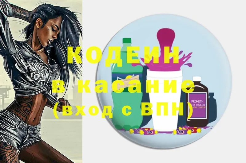 где найти наркотики  Урай  Кодеин Purple Drank 